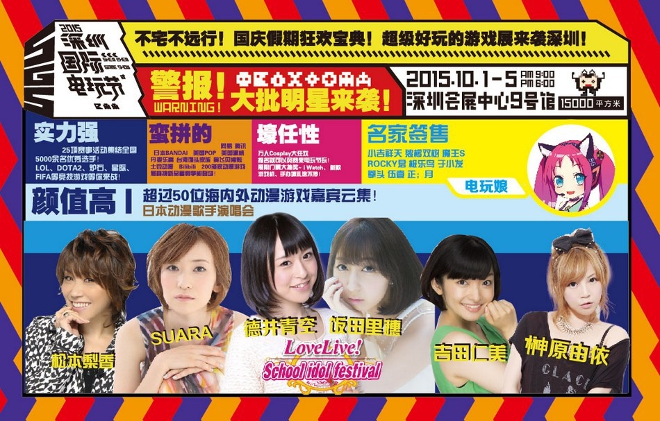 2015深圳电玩节 Cos前期功力Level up 漫展 第3张 2015深圳电玩节 Cos前期功力Level up 漫展 第3张