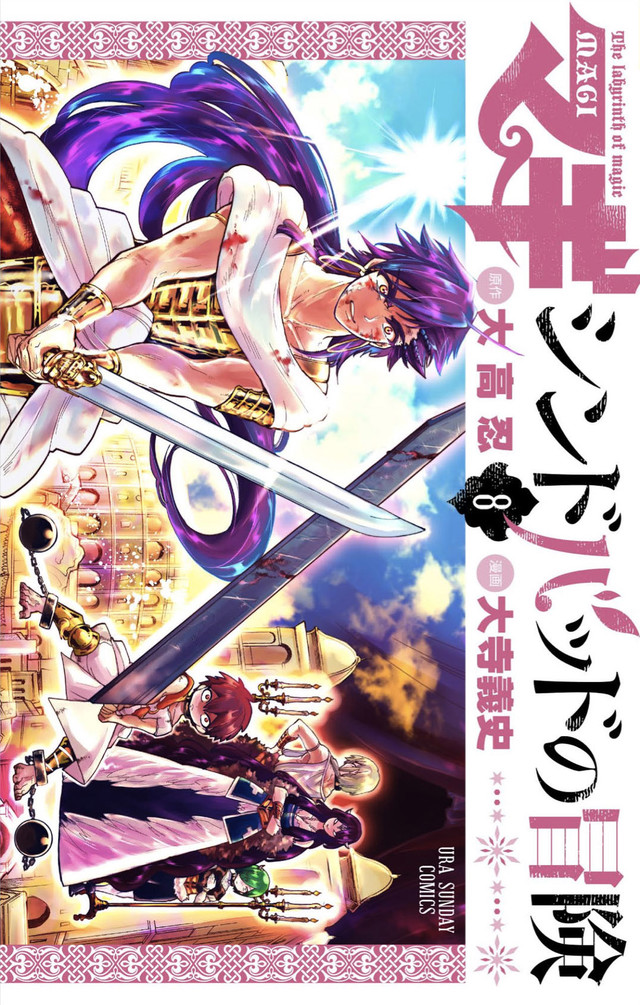 《魔笛MAGI 辛巴德的冒险》2016年4月TV动画化! 资讯 第3张 《魔笛MAGI 辛巴德的冒险》2016年4月TV动画化! 资讯 第3张