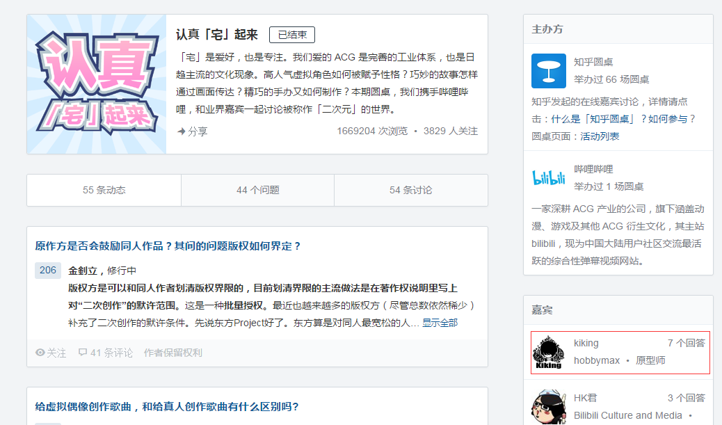 知名手办原型师Kiking独立,中国手办迎来质的飞跃?! 资讯 第14张 知名手办原型师Kiking独立,中国手办迎来质的飞跃?! 资讯 第14张