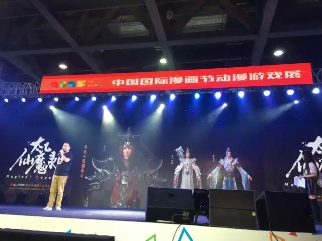 国庆CICF太乙仙魔录动画发布会 资讯 第3张 国庆CICF太乙仙魔录动画发布会 资讯 第3张