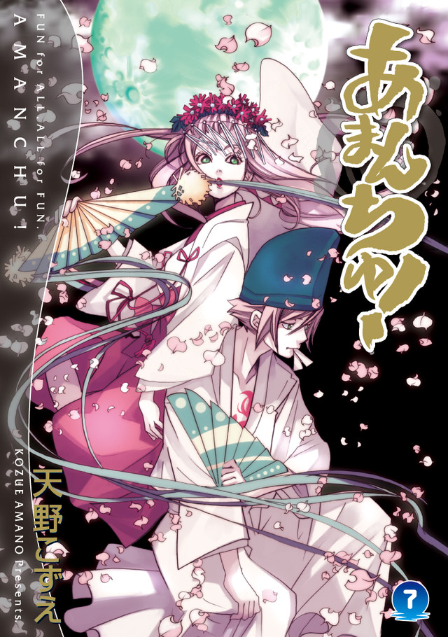 天野梢《蓝海少女》动画化决定! 资讯 第8张 天野梢《蓝海少女》动画化决定! 资讯 第8张