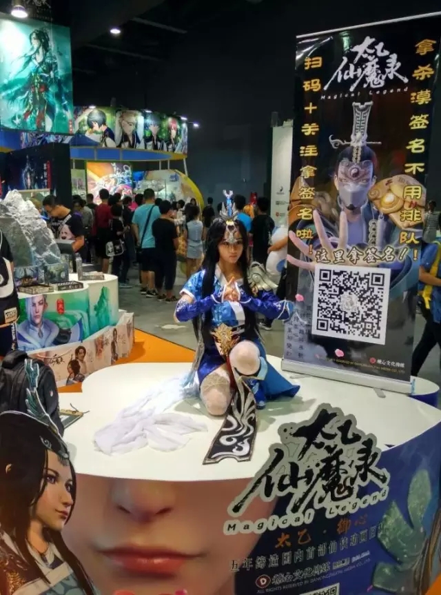 国庆CICF太乙仙魔录动画发布会 资讯 第7张 国庆CICF太乙仙魔录动画发布会 资讯 第7张
