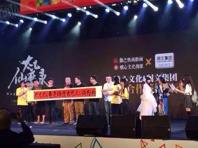 国庆CICF太乙仙魔录动画发布会 资讯 第1张 国庆CICF太乙仙魔录动画发布会 资讯 第1张