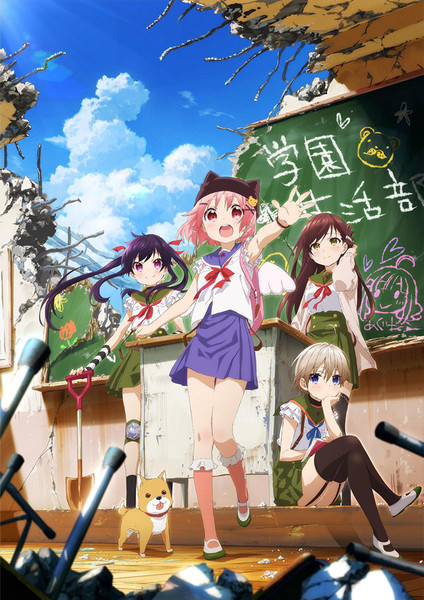 动画《学园孤岛》主角丈枪由纪新手办推出 资讯 第5张 动画《学园孤岛》主角丈枪由纪新手办推出 资讯 第5张