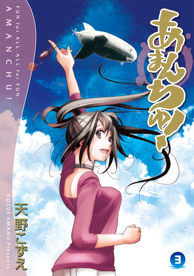 天野梢《蓝海少女》动画化决定! 资讯 第4张 天野梢《蓝海少女》动画化决定! 资讯 第4张