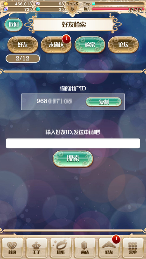 告别孤单旅程《梦100》好友系统带你认识更多同伴 业内 第2张 告别孤单旅程《梦100》好友系统带你认识更多同伴 业内 第2张