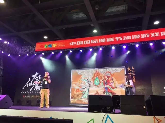 国庆CICF太乙仙魔录动画发布会 资讯 第4张 国庆CICF太乙仙魔录动画发布会 资讯 第4张