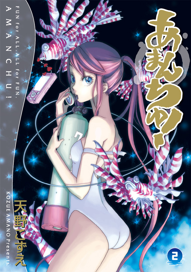 天野梢《蓝海少女》动画化决定! 资讯 第3张 天野梢《蓝海少女》动画化决定! 资讯 第3张