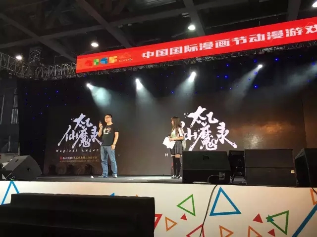 国庆CICF太乙仙魔录动画发布会 资讯 第2张 国庆CICF太乙仙魔录动画发布会 资讯 第2张
