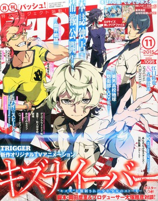 Trigger工作室新原创动画《Kiznaiver》透露 资讯 Trigger工作室新原创动画《Kiznaiver》透露 资讯