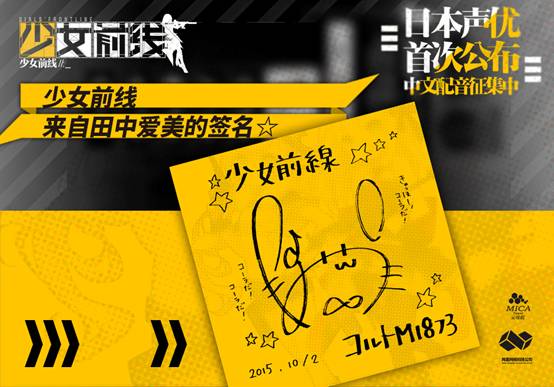 《少女前线》声优初披露,干物妹小埋参战 业内 第3张 《少女前线》声优初披露,干物妹小埋参战 业内 第3张