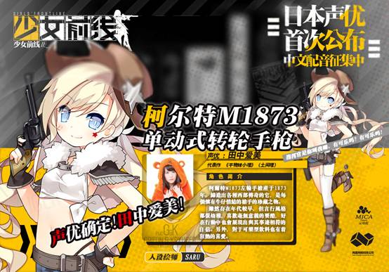 《少女前线》声优初披露,干物妹小埋参战 业内 第1张 《少女前线》声优初披露,干物妹小埋参战 业内 第1张