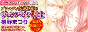 漫画《吸血鬼骑士》将在12月推出特别篇 资讯 第2张 漫画《吸血鬼骑士》将在12月推出特别篇 资讯 第2张