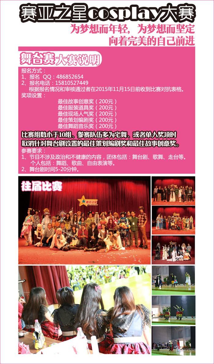 保定ACG动漫文化节冬日祭惊喜约约约! 漫展 第3张 保定ACG动漫文化节冬日祭惊喜约约约! 漫展 第3张
