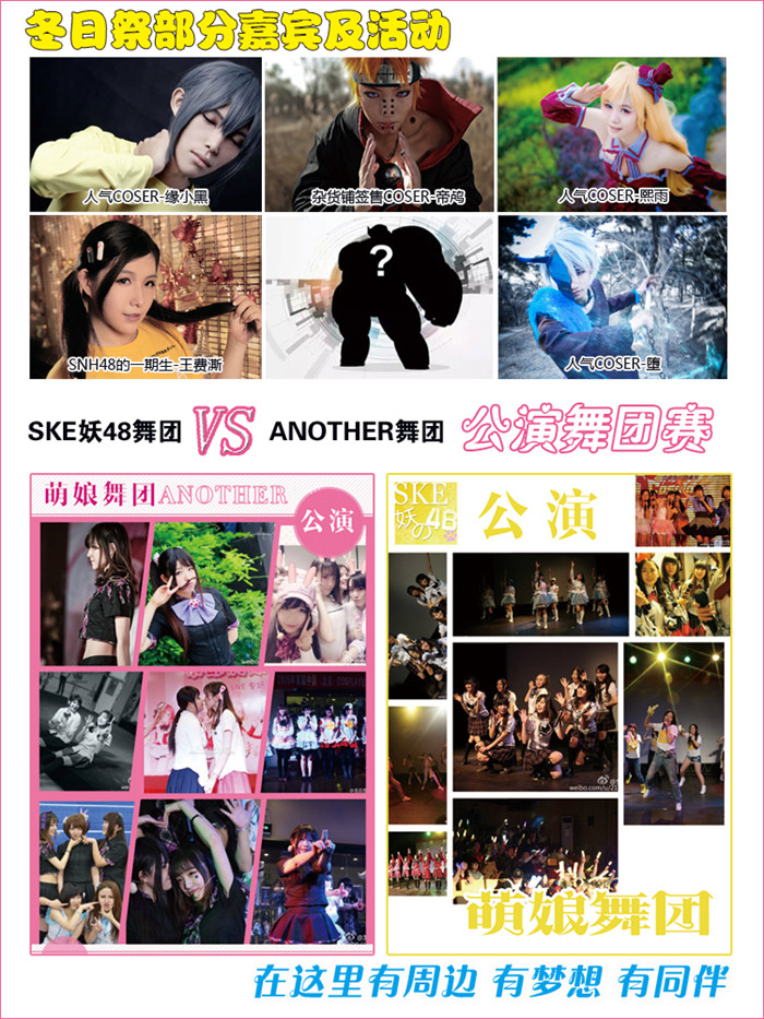 保定ACG动漫文化节冬日祭惊喜约约约! 漫展 第2张 保定ACG动漫文化节冬日祭惊喜约约约! 漫展 第2张