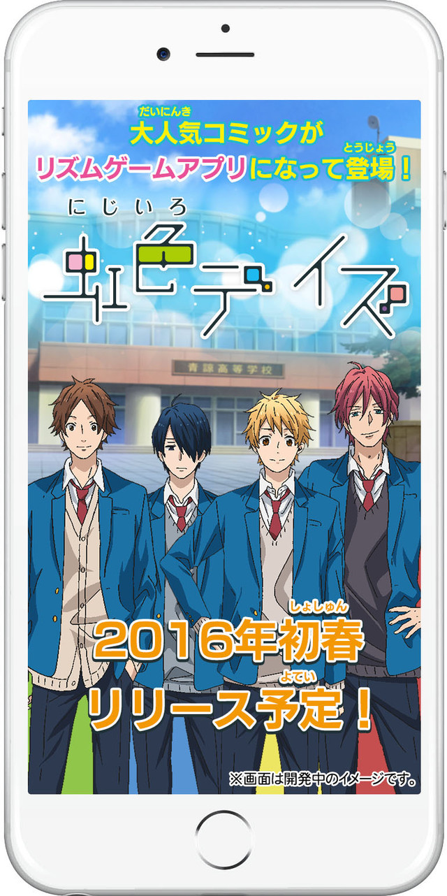 动画《虹色Days》公开最新主视觉与角色设定图 资讯 第6张 动画《虹色Days》公开最新主视觉与角色设定图 资讯 第6张
