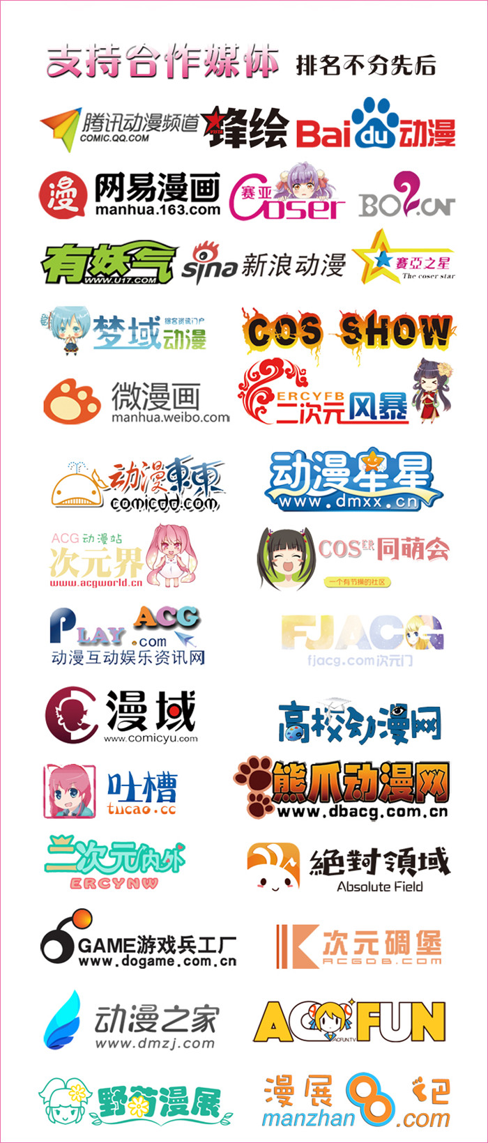 保定ACG动漫文化节冬日祭惊喜约约约! 漫展 第6张 保定ACG动漫文化节冬日祭惊喜约约约! 漫展 第6张