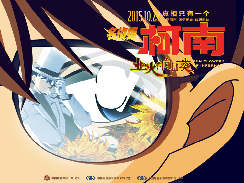 电影《柯南》曝视频特辑 坠机爆炸场面燃爆了 资讯 第1张 电影《柯南》曝视频特辑 坠机爆炸场面燃爆了 资讯 第1张