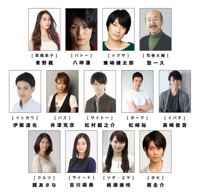 舞台剧《攻壳机动队ARISE》公布最新定妆照 资讯 第5张 舞台剧《攻壳机动队ARISE》公布最新定妆照 资讯 第5张