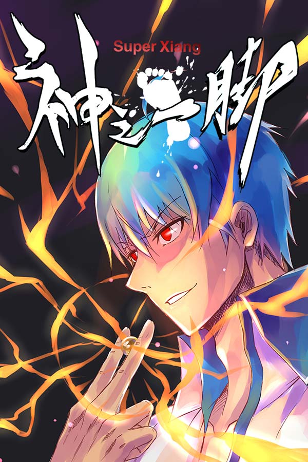 第二届有妖气“追梦寻妖”漫画大赛截止投稿!入围倒计时! 资讯 第4张 第二届有妖气“追梦寻妖”漫画大赛截止投稿!入围倒计时! 资讯 第4张