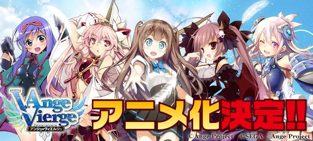 卡牌游戏《Ange Vierge》动画化确定 资讯 第1张 卡牌游戏《Ange Vierge》动画化确定 资讯 第1张
