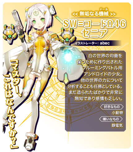 卡牌游戏《Ange Vierge》动画化确定 资讯 第5张 卡牌游戏《Ange Vierge》动画化确定 资讯 第5张