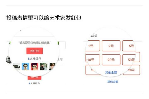 微信推出表情艺术家红包 或将改善中国动漫生态 业内 微信推出表情艺术家红包 或将改善中国动漫生态 业内