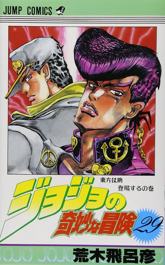 《JOJO的奇妙冒险》第四部“不灭钻石”动画化决定! 资讯 第2张 《JOJO的奇妙冒险》第四部“不灭钻石”动画化决定! 资讯 第2张