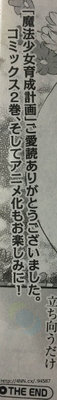 漫画《魔法少女育成计划》今日完结 资讯 第1张 漫画《魔法少女育成计划》今日完结 资讯 第1张