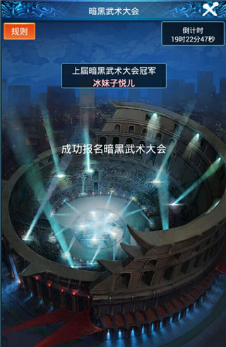 复活比死亡更艰难!《幽游白书》今日安卓上线 资讯 第7张 复活比死亡更艰难!《幽游白书》今日安卓上线 资讯 第7张