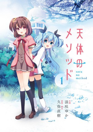 因作者健康原因,漫画《天体的秩序》将暂停连载 资讯 第2张 因作者健康原因,漫画《天体的秩序》将暂停连载 资讯 第2张