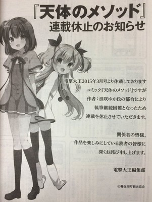 因作者健康原因,漫画《天体的秩序》将暂停连载 资讯 第1张 因作者健康原因,漫画《天体的秩序》将暂停连载 资讯 第1张