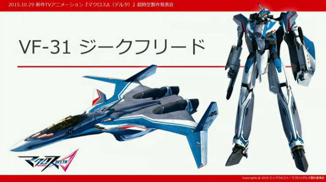 《超时空要塞Δ(Delta)》公开全新情报!新歌姬声优及最新PV已公布 资讯 第6张 《超时空要塞Δ(Delta)》公开全新情报!新歌姬声优及最新PV已公布 资讯 第6张
