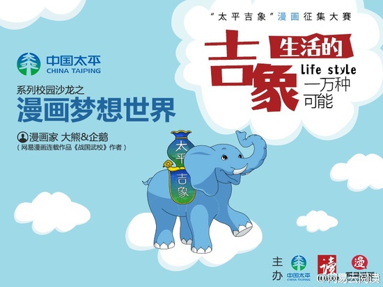 太平吉象携名家走入高校 分享漫画创作心得 资讯 第2张 太平吉象携名家走入高校 分享漫画创作心得 资讯 第2张