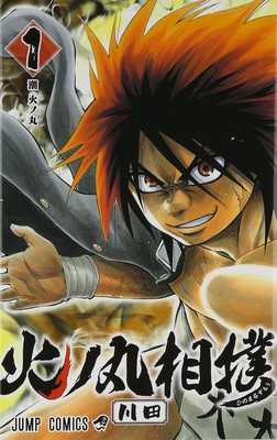 体育漫画《黑子的篮球》、《火之丸相扑》推出短篇穿越漫画 资讯 第3张 体育漫画《黑子的篮球》、《火之丸相扑》推出短篇穿越漫画 资讯 第3张