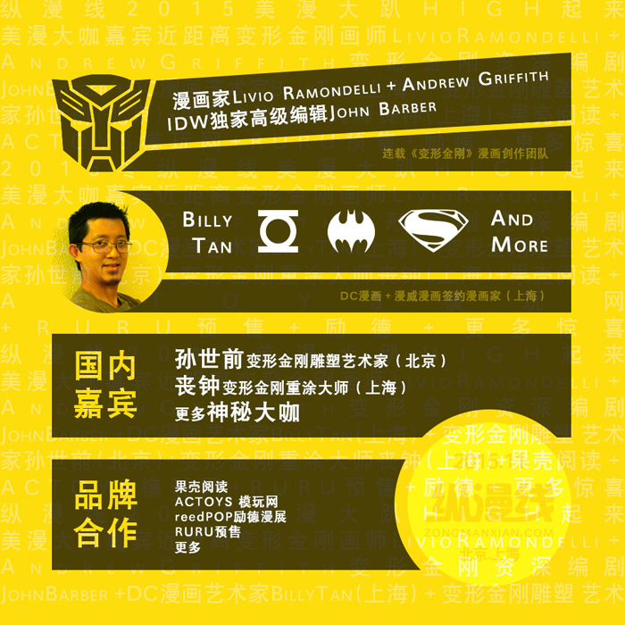 11月相约变形金刚,纵漫线美漫大趴嗨起来! 资讯 第3张 11月相约变形金刚,纵漫线美漫大趴嗨起来! 资讯 第3张