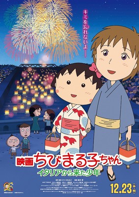 短期连载漫画《樱桃小丸子 我不会忘记你》即将完结 资讯 第3张 短期连载漫画《樱桃小丸子 我不会忘记你》即将完结 资讯 第3张