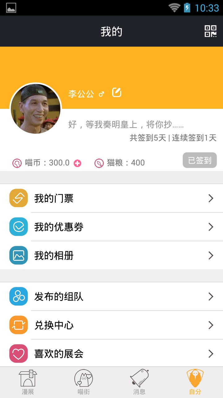 喵特助你畅玩二次元!3.0版正式上线 资讯 第8张 喵特助你畅玩二次元!3.0版正式上线 资讯 第8张