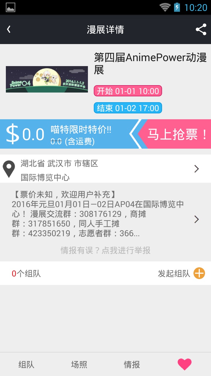喵特助你畅玩二次元!3.0版正式上线 资讯 第3张 喵特助你畅玩二次元!3.0版正式上线 资讯 第3张