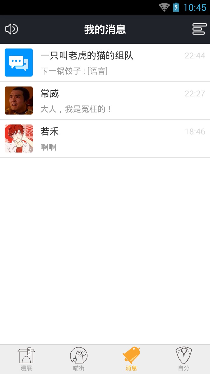 喵特助你畅玩二次元!3.0版正式上线 资讯 第6张 喵特助你畅玩二次元!3.0版正式上线 资讯 第6张