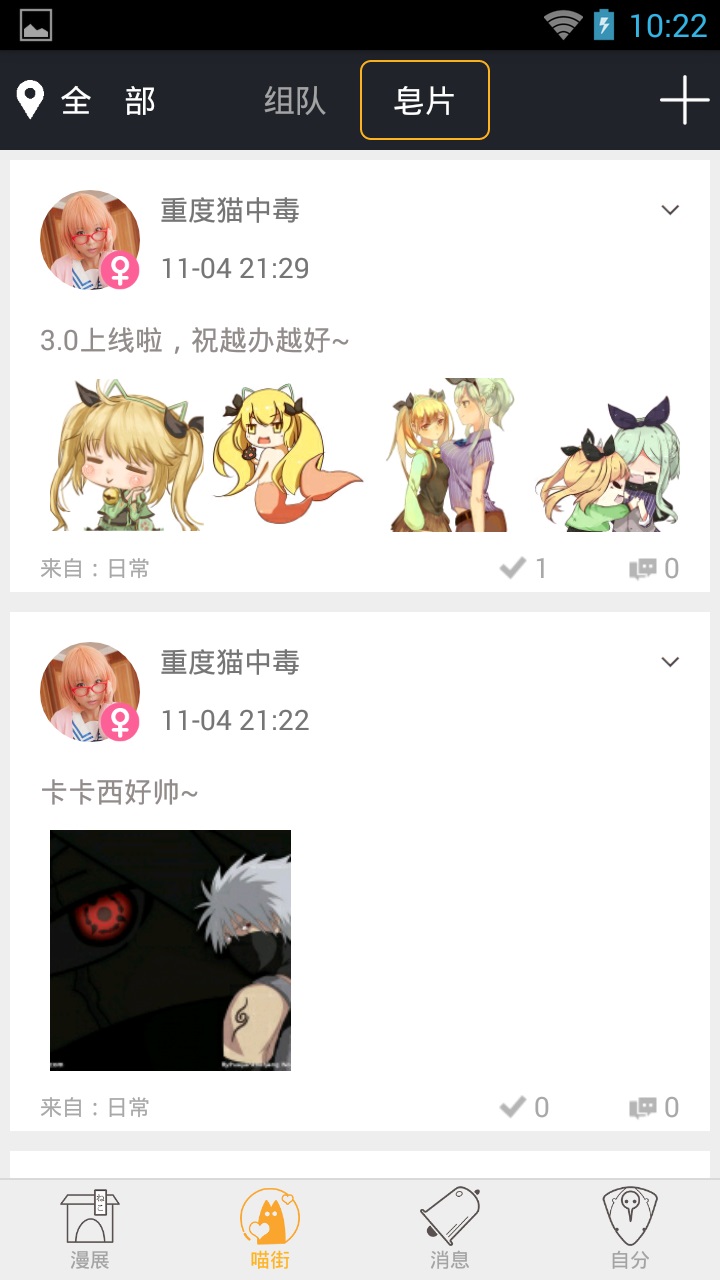 喵特助你畅玩二次元!3.0版正式上线 资讯 第5张 喵特助你畅玩二次元!3.0版正式上线 资讯 第5张