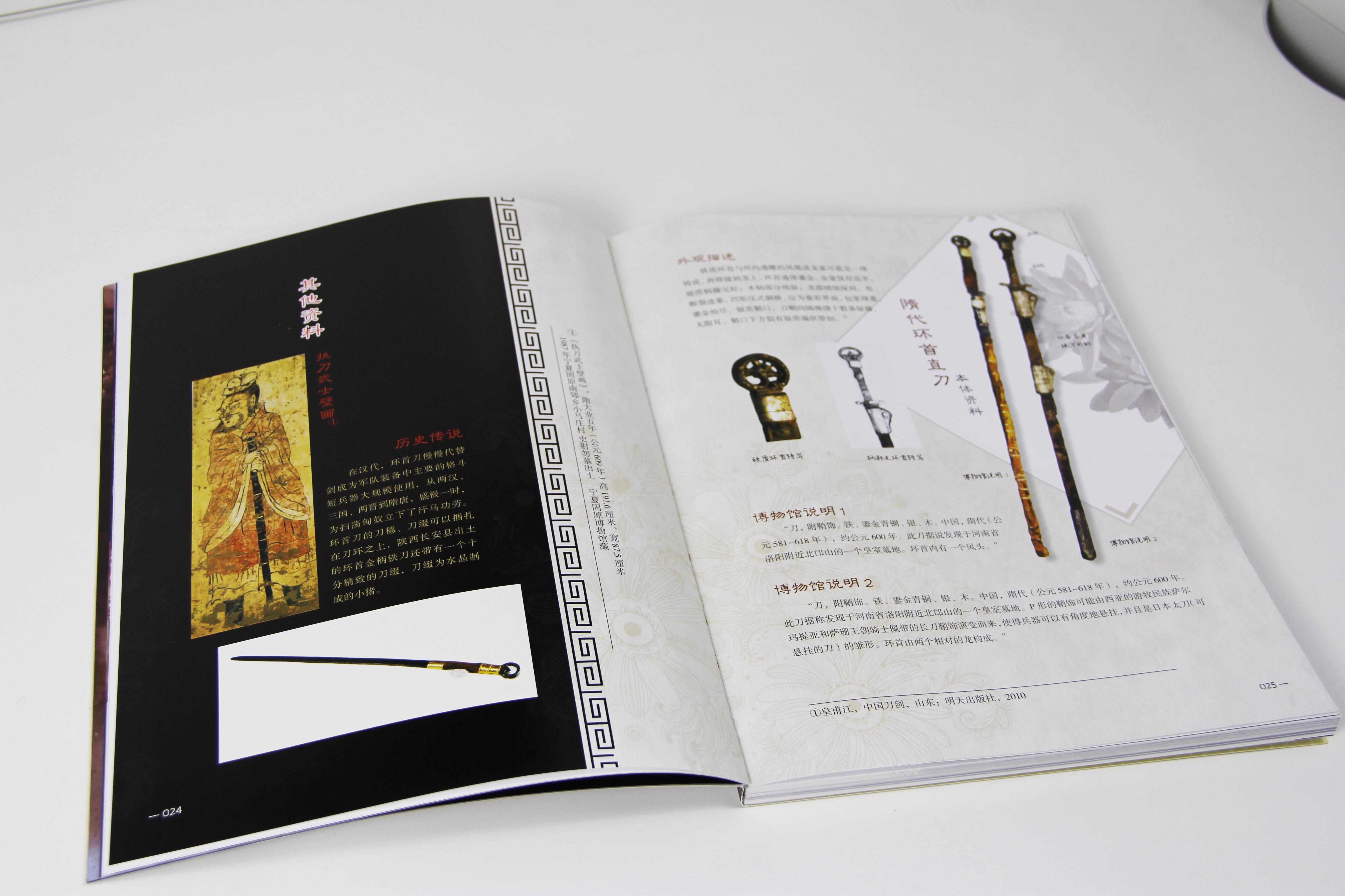 《中华刀剑拟人录——刀心剑魄》 资讯 第3张 《中华刀剑拟人录——刀心剑魄》 资讯 第3张