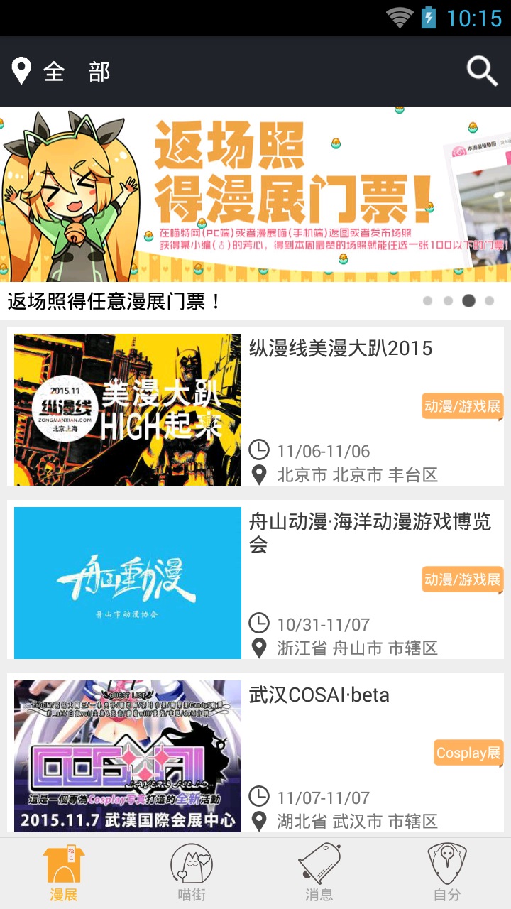 喵特助你畅玩二次元!3.0版正式上线 资讯 第2张 喵特助你畅玩二次元!3.0版正式上线 资讯 第2张