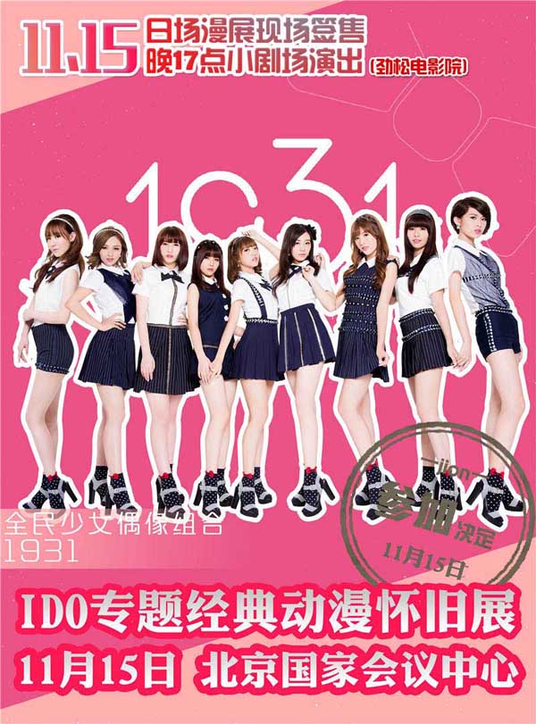 最美coser颁奖盛典全攻略!门票超值优惠期快来一起抢抢抢! 漫展 第4张 最美coser颁奖盛典全攻略!门票超值优惠期快来一起抢抢抢! 漫展 第4张