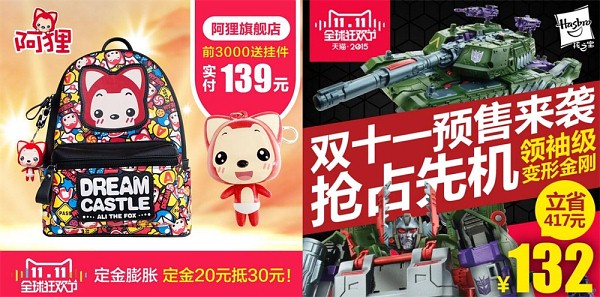 二次元双11剁手必备,每日独家周边秒杀疯抢中! 业内 第1张 二次元双11剁手必备,每日独家周边秒杀疯抢中! 业内 第1张