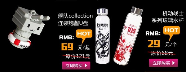二次元双11剁手必备,每日独家周边秒杀疯抢中! 业内 第2张 二次元双11剁手必备,每日独家周边秒杀疯抢中! 业内 第2张
