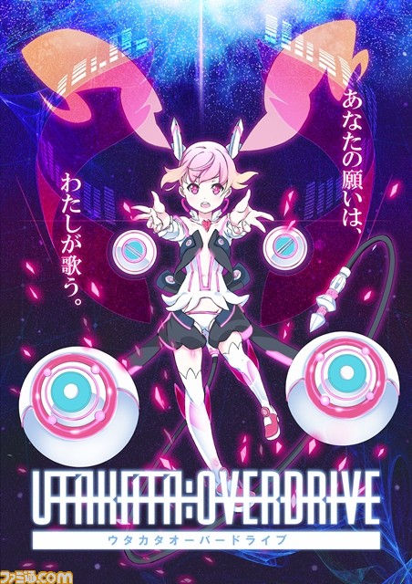 多媒体项目《Utakata: Overdrive》制作发布 资讯 第1张 多媒体项目《Utakata: Overdrive》制作发布 资讯 第1张