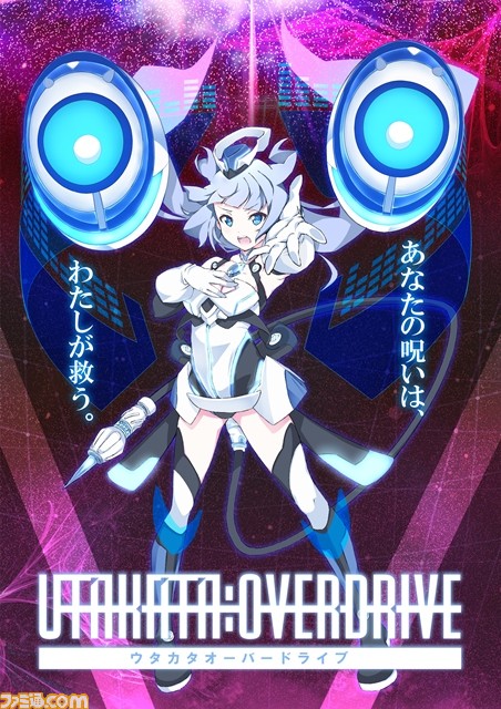 多媒体项目《Utakata: Overdrive》制作发布 资讯 第2张 多媒体项目《Utakata: Overdrive》制作发布 资讯 第2张
