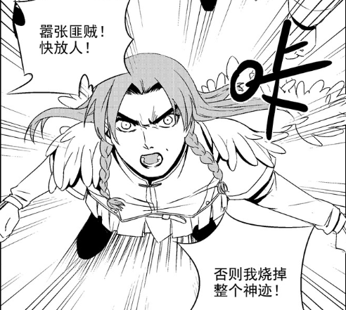 谁才是《翼纪元》元苍政变的幕后黑手? 业内 第2张 谁才是《翼纪元》元苍政变的幕后黑手? 业内 第2张