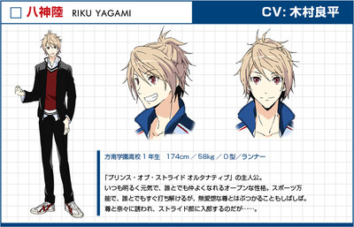 动画《Prince of Stride Alternative》主题曲演唱者公布 资讯 第2张 动画《Prince of Stride Alternative》主题曲演唱者公布 资讯 第2张